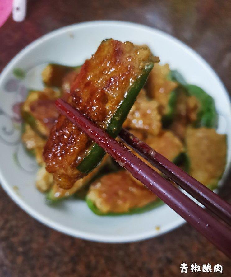 下饭菜肴--青椒酿肉