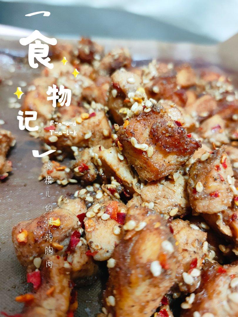 鸡胸肉小零食