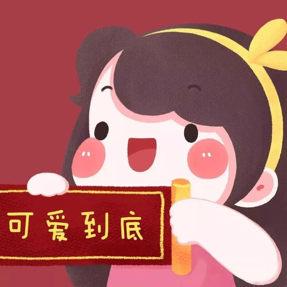 好多事和好多肉麻麻
