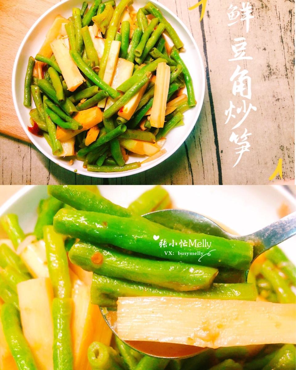 鲜豆角炒笋㊙️这道当季素菜真的鲜到掉眉毛啦😋