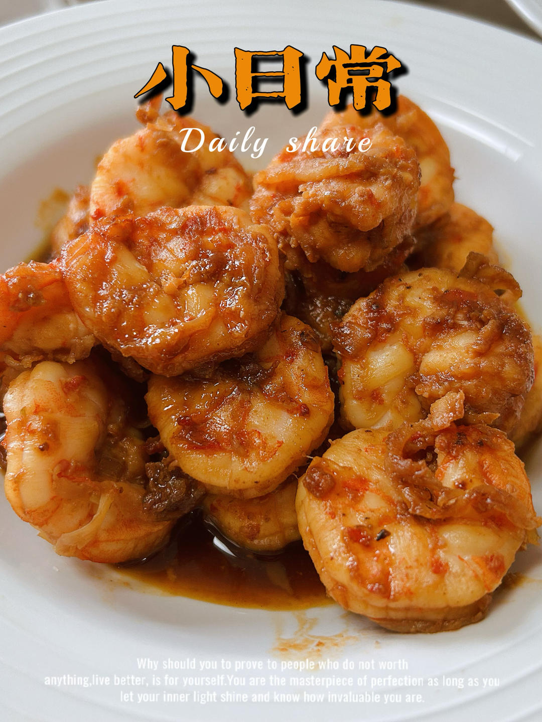 家庭版油焖大虾