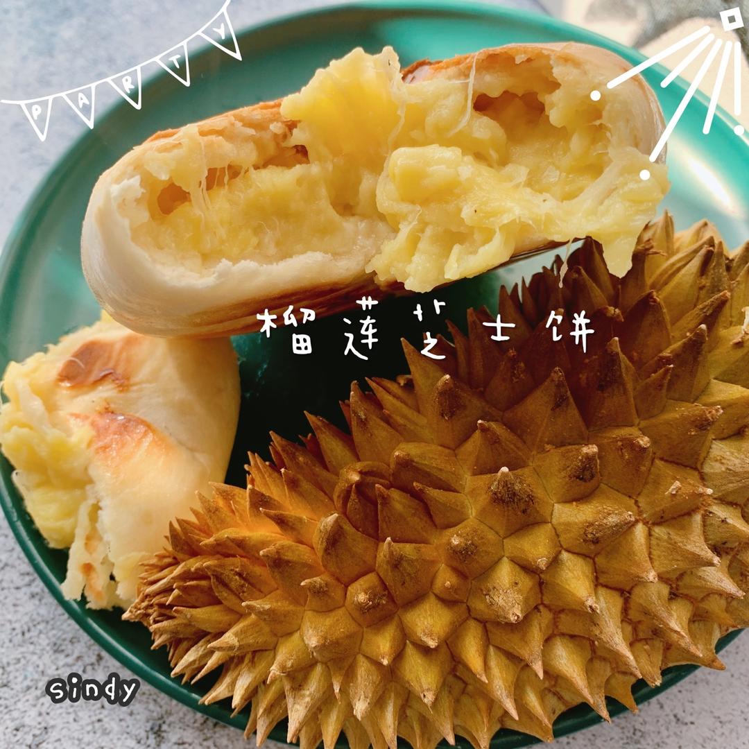 《Tinrry+》爆浆拉丝榴莲芝士饼