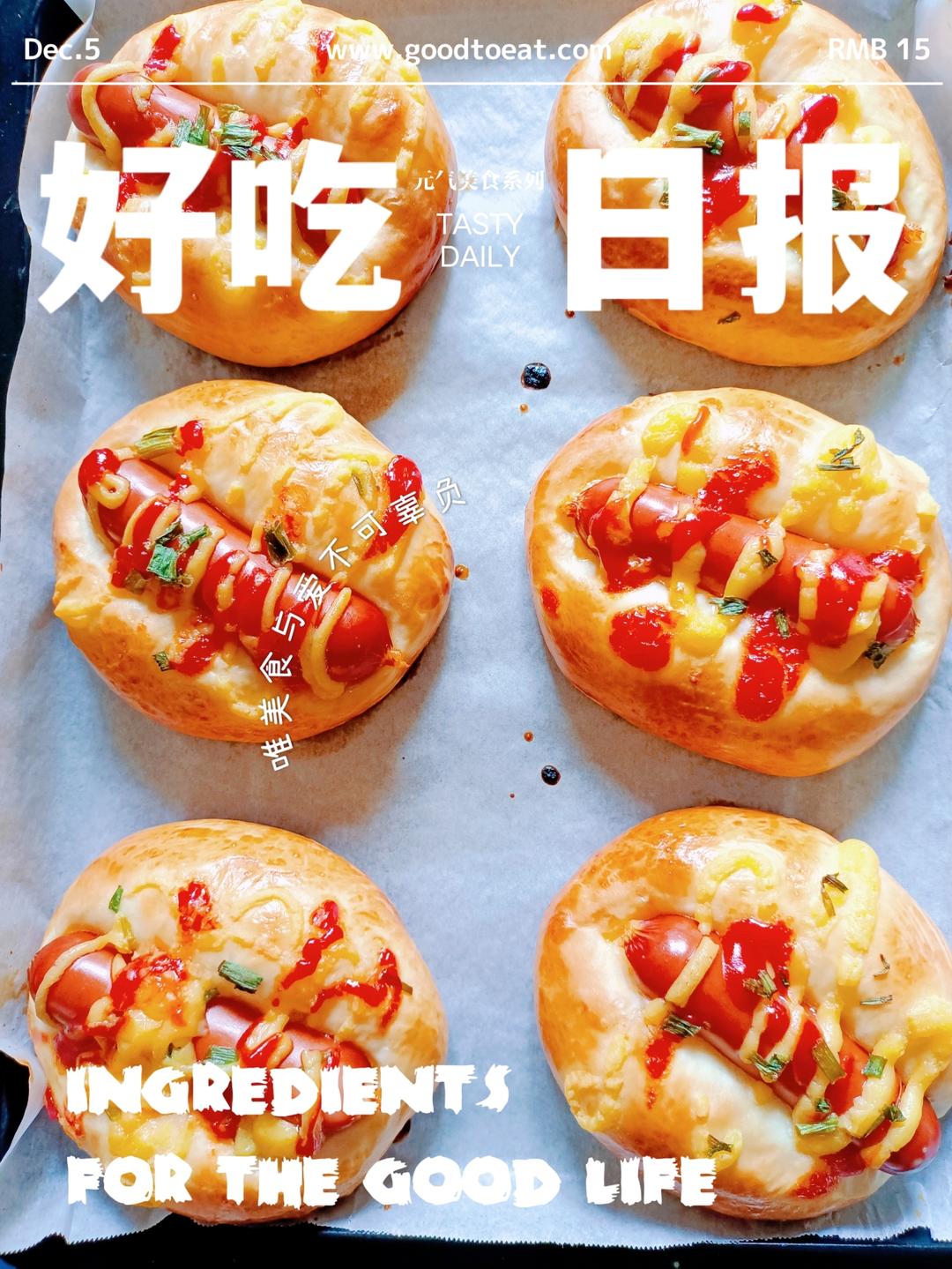 热狗香肠面包