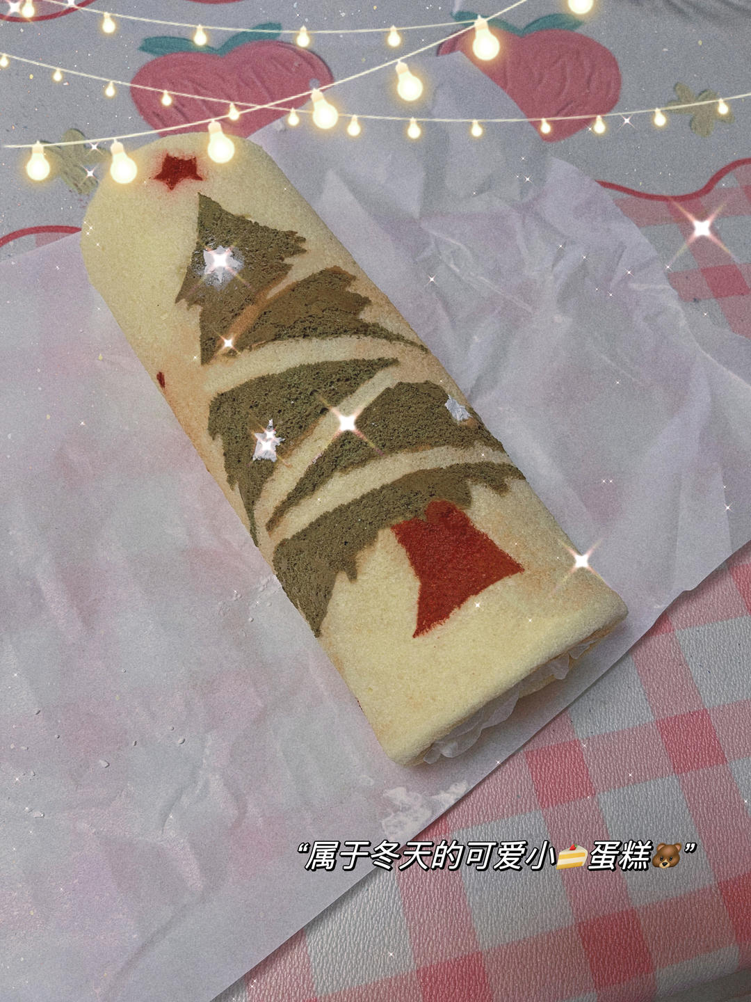 圣诞树蛋糕卷~