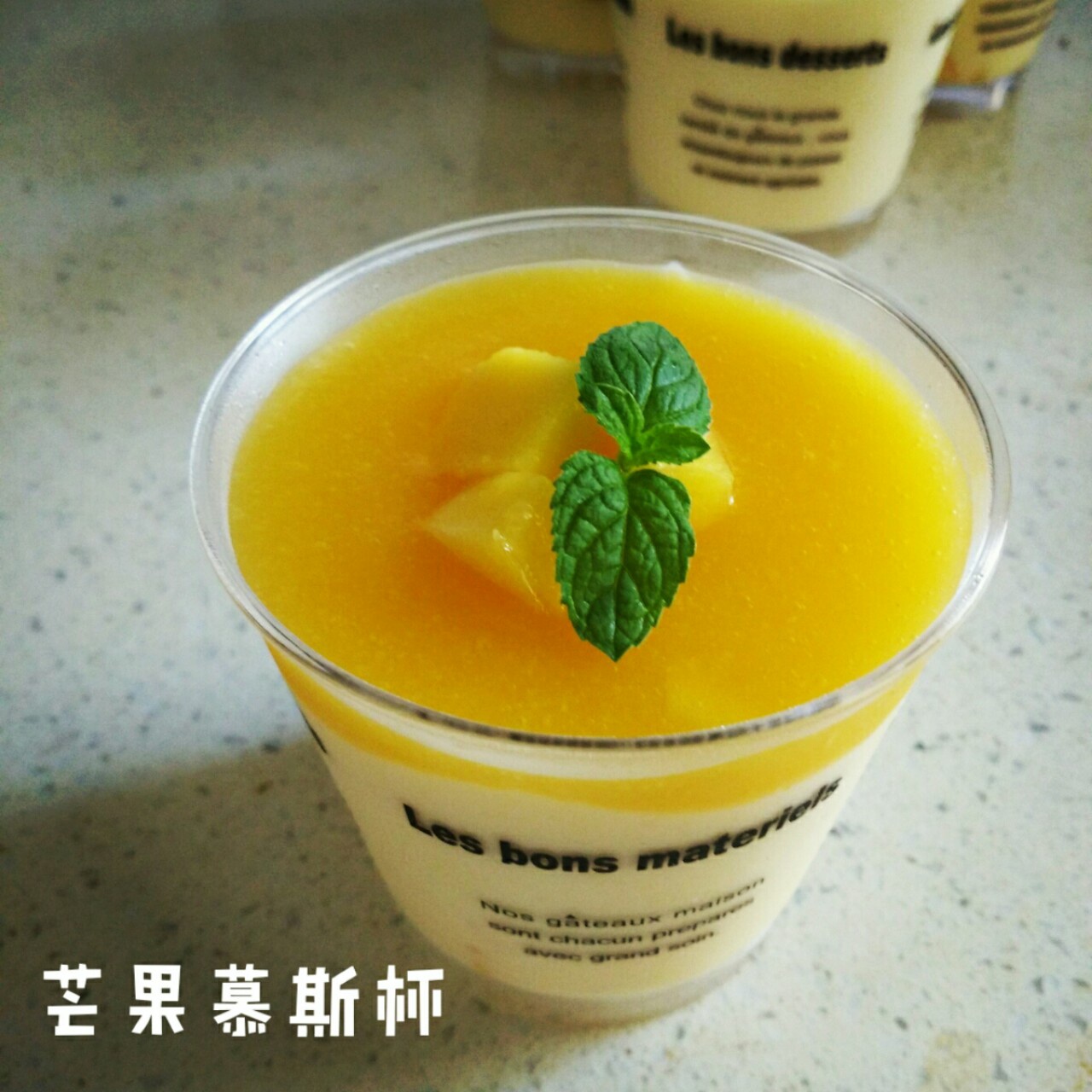 快手好吃的芒果慕斯