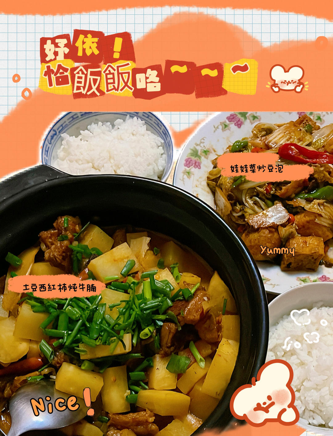 娃娃菜焖豆泡巨下饭！