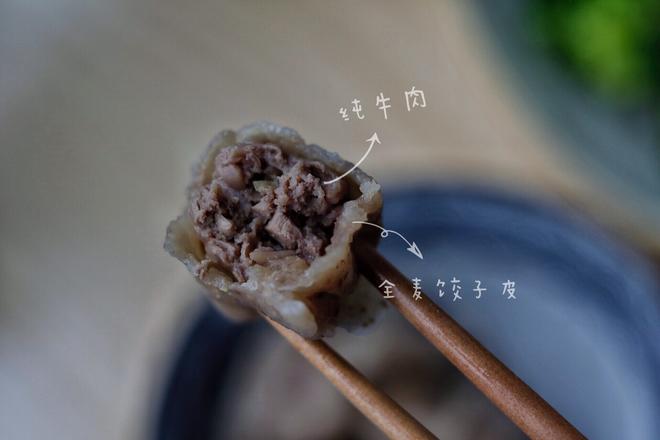 牛肉全麦水饺的做法