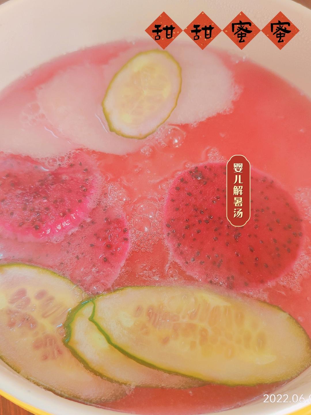宝宝解暑汤 6+宝宝辅食