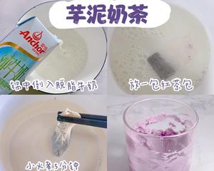 辣妹美食｜第三十一集 ㊙️芋泥低脂甜品合集的做法 步骤5