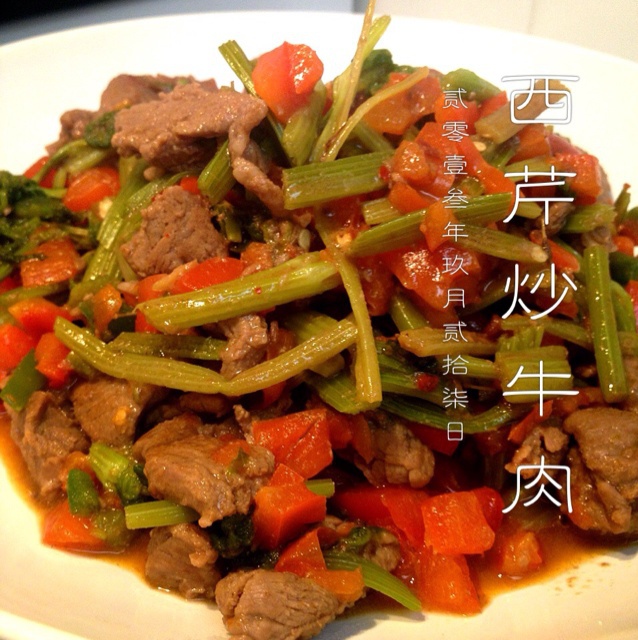 芹菜炒牛肉