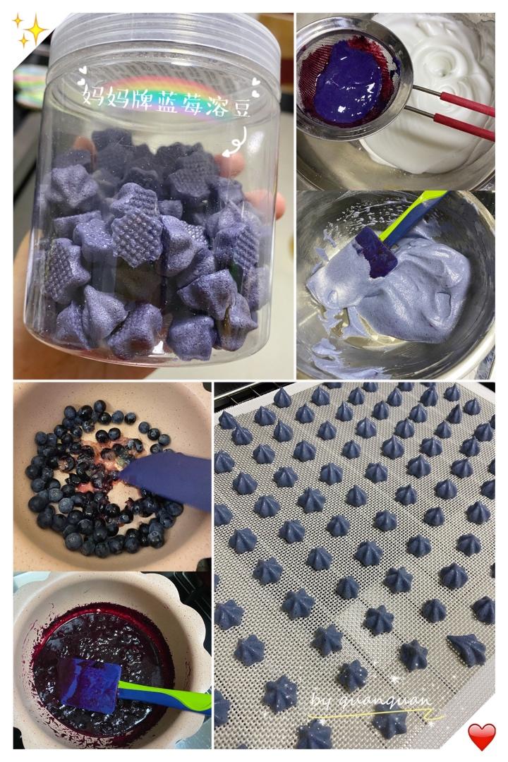蓝莓溶豆-高颜值还带护眼功效的宝宝小零食