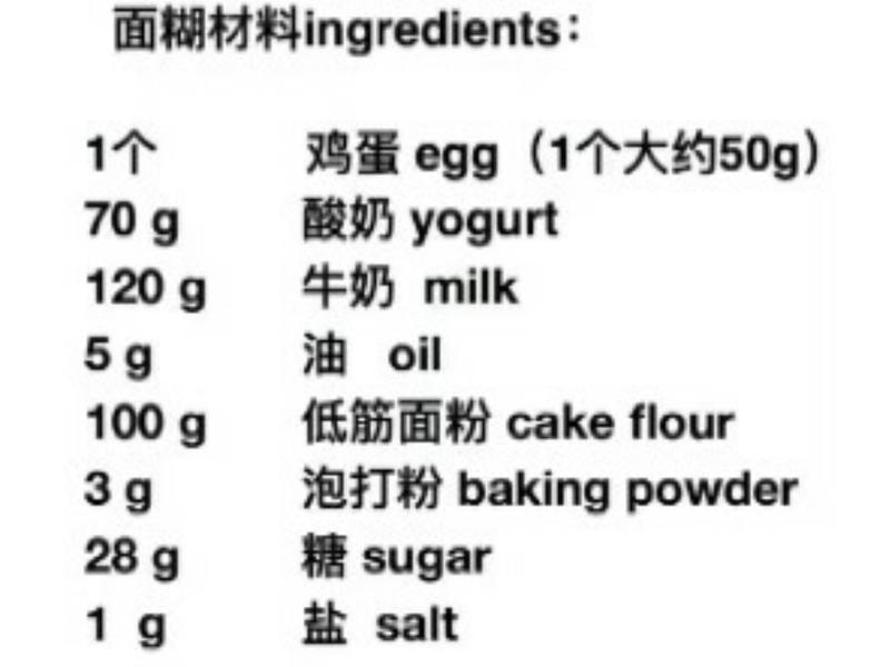 纯奶手撕吐司的做法 步骤1