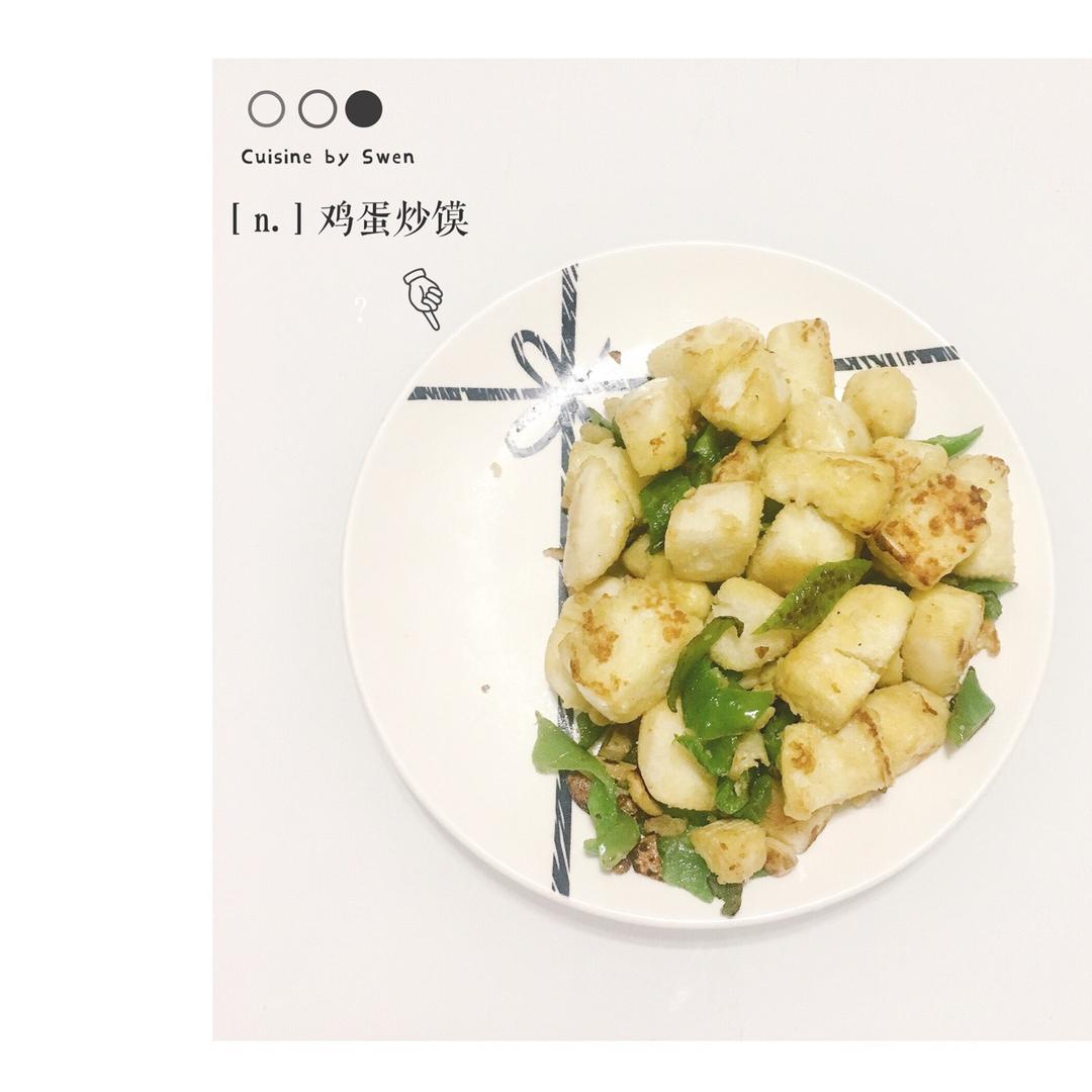 鸡蛋炒馍
