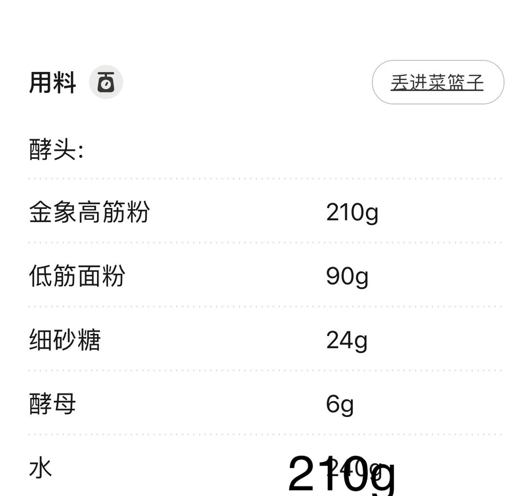 纯奶手撕吐司的做法 步骤1