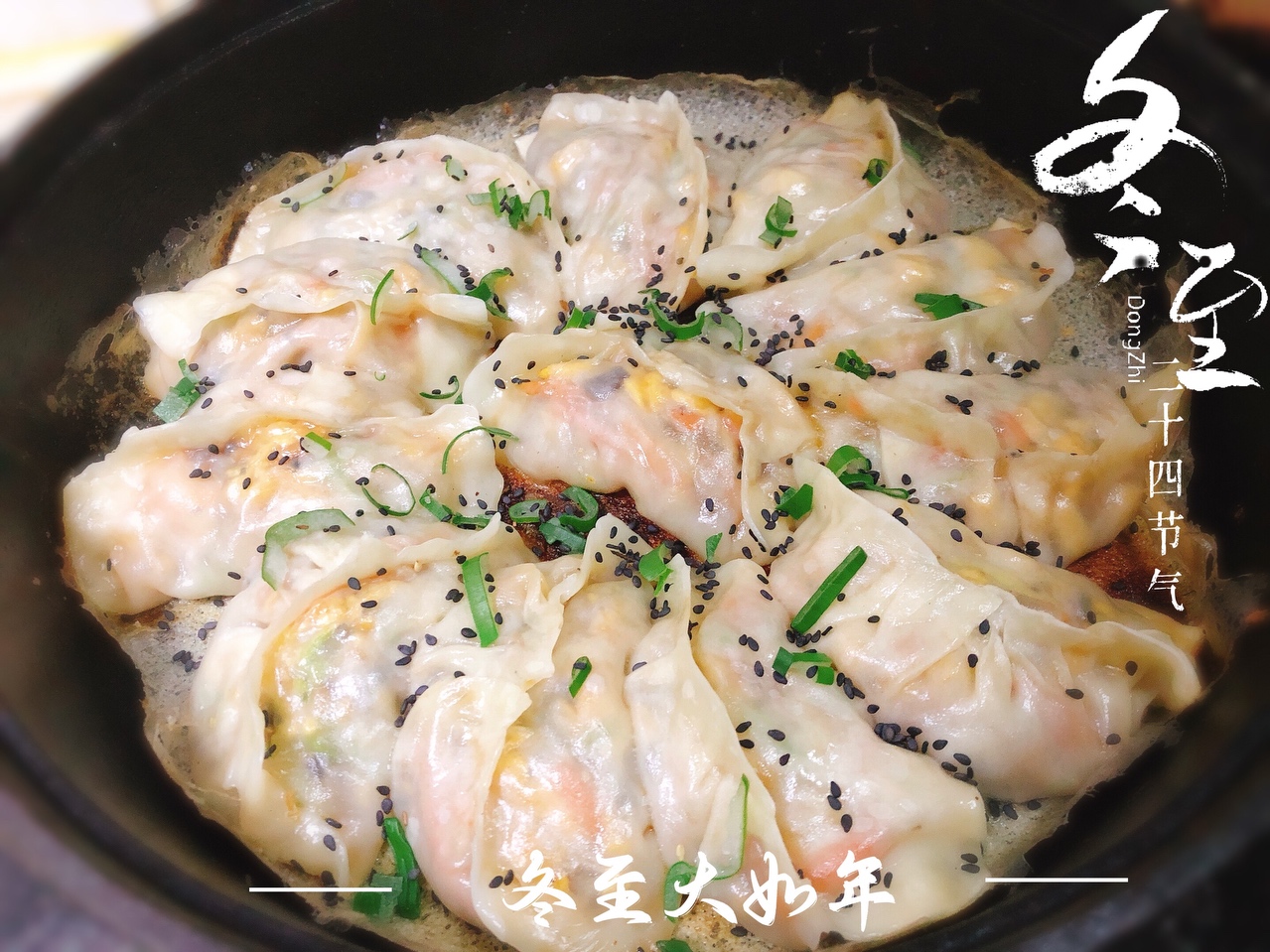 一口气吃一盘的煎饺🥟薄皮大饺子（西葫虾仁鸡蛋）的做法