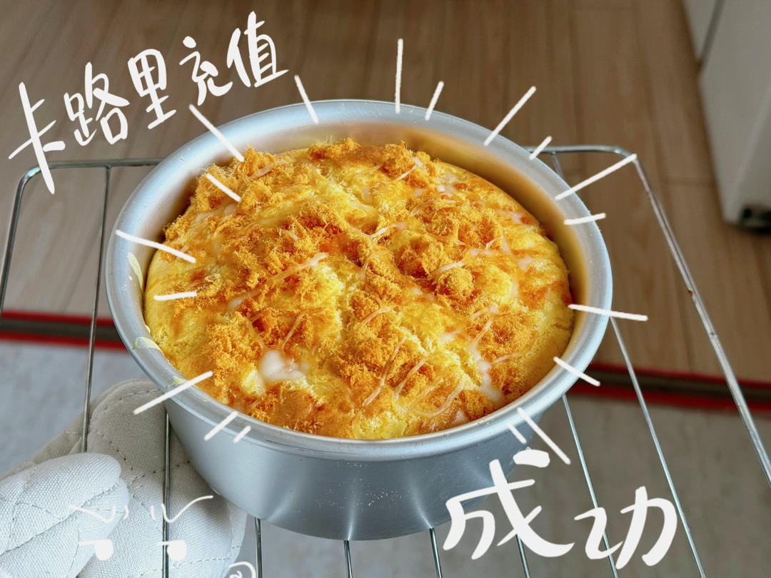 新手也能做的爆浆肉松蛋糕🍰