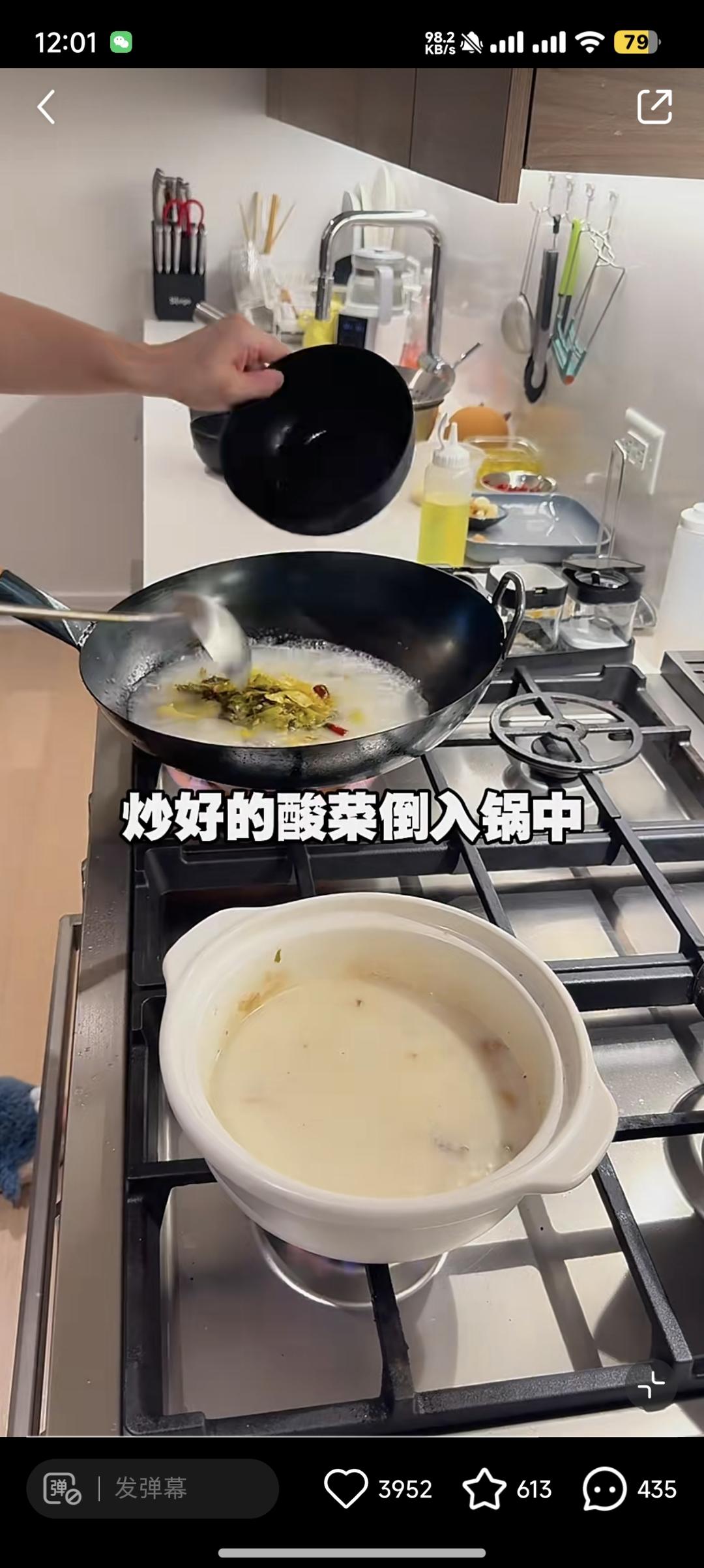 酸菜鱼和奶白鲫鱼汤的做法 步骤27