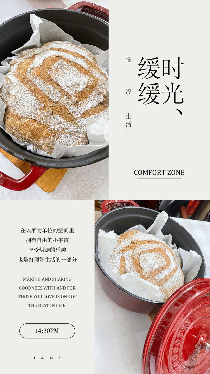 铸铁锅版低油低糖免揉欧包【不藏私】