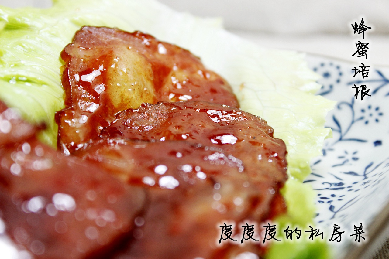 蜂蜜培根