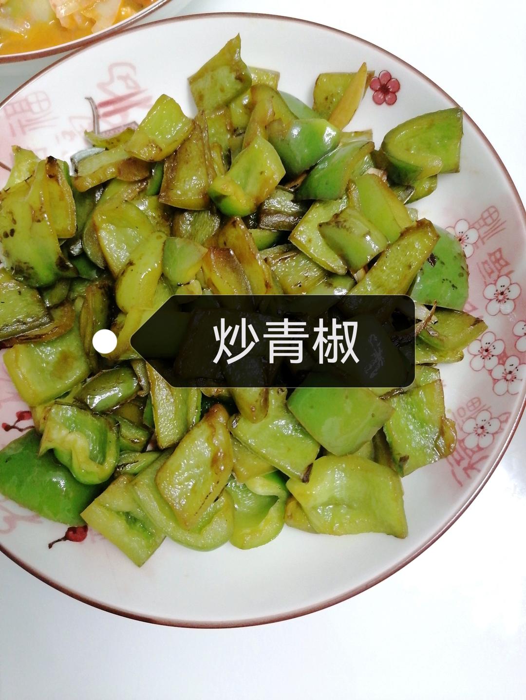 青椒这样做，超下饭