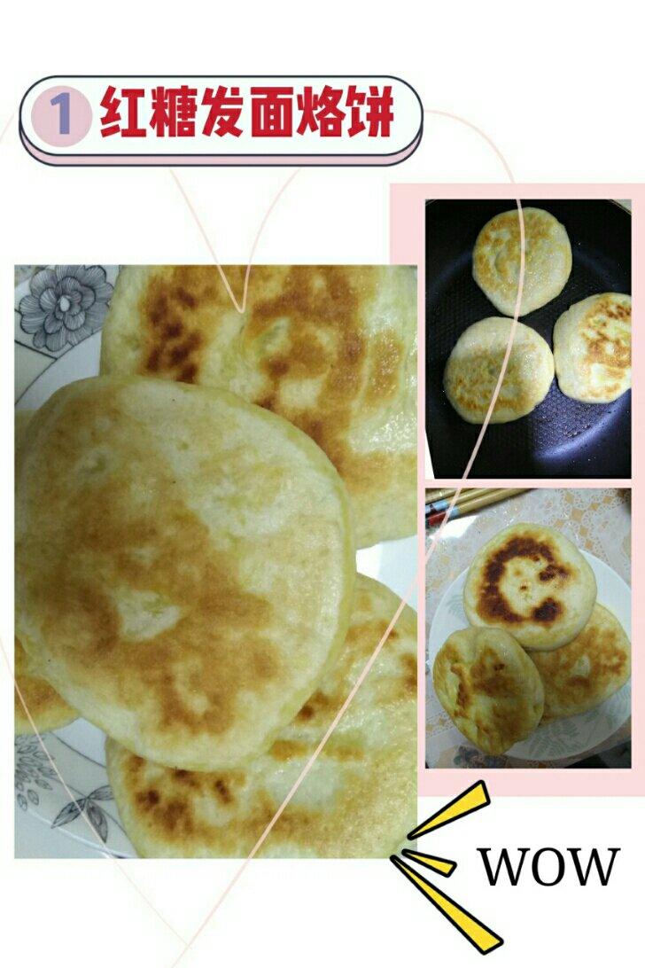 发面红糖芝麻饼