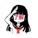 戴安苏