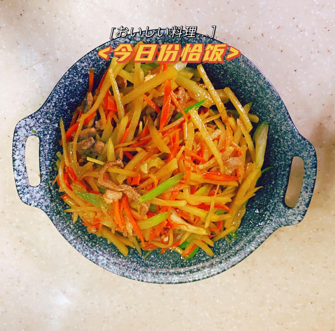芹菜炒土豆丝