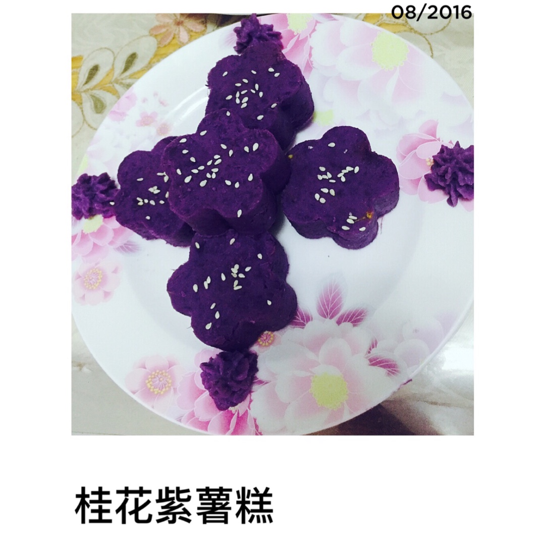桂花山药紫薯糕