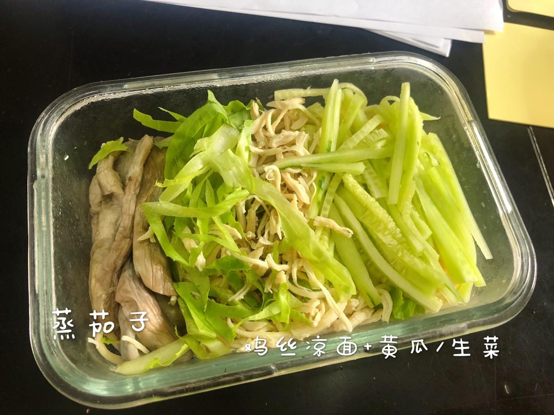 减脂餐每日打卡