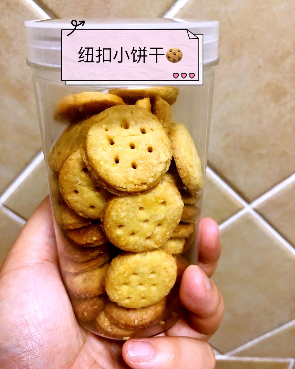 最普通的饼干（植物油版）