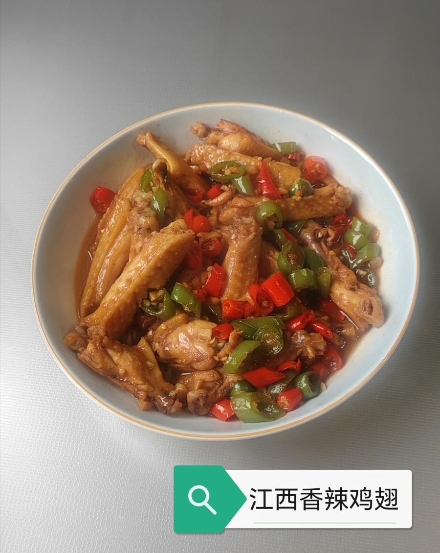江西菜香辣鸡翅