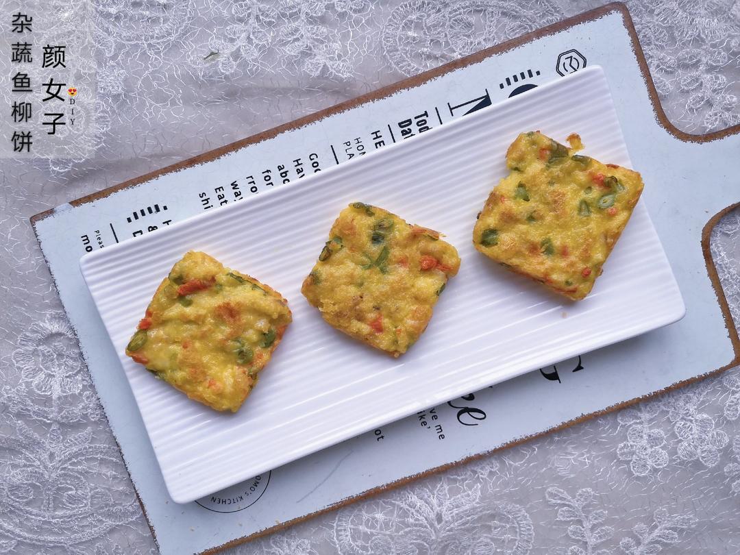 杂蔬鱼柳饼#麦子厨房小红锅#