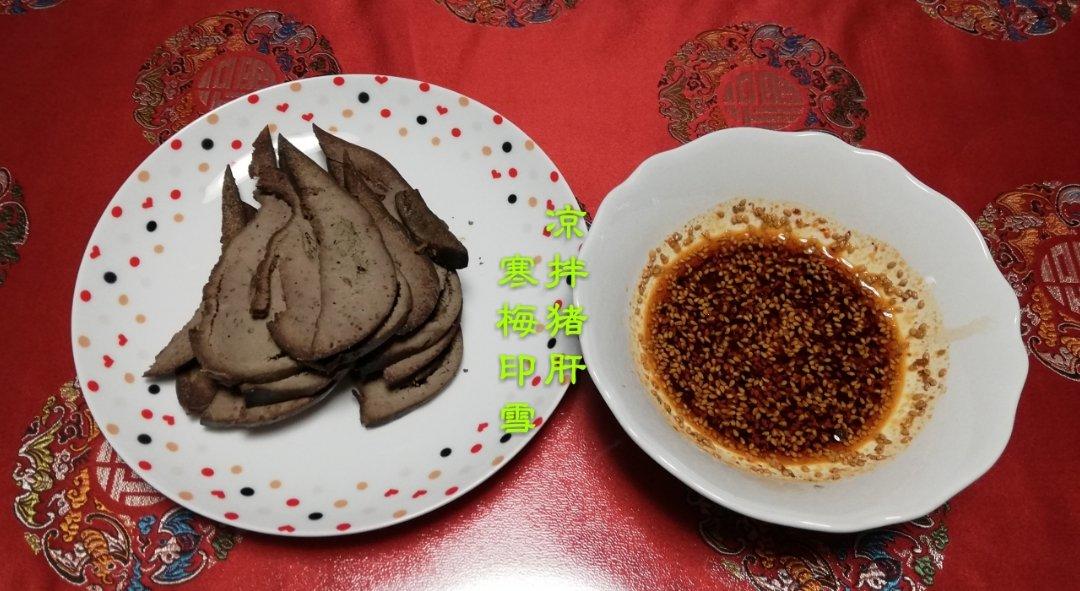 卤猪肝