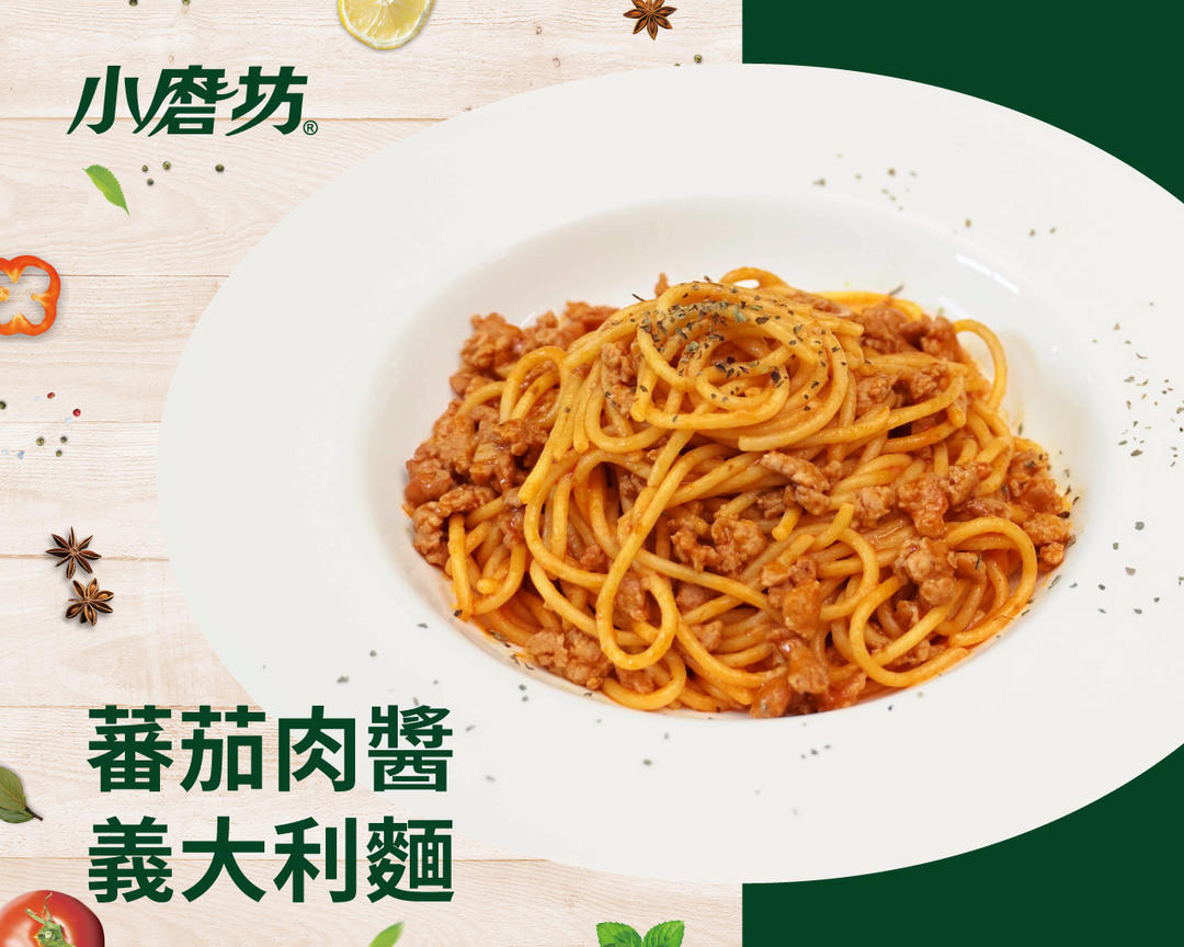 蕃茄肉醬義大利麵的做法