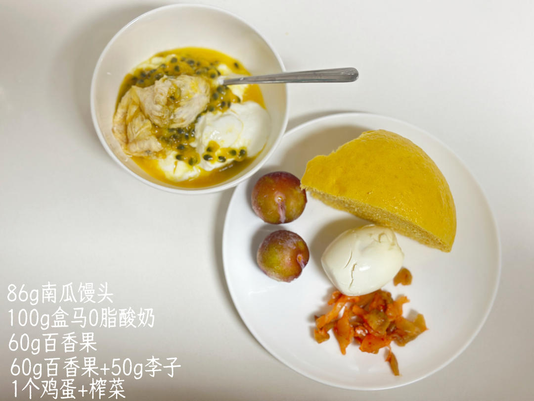 减脂饮食记录