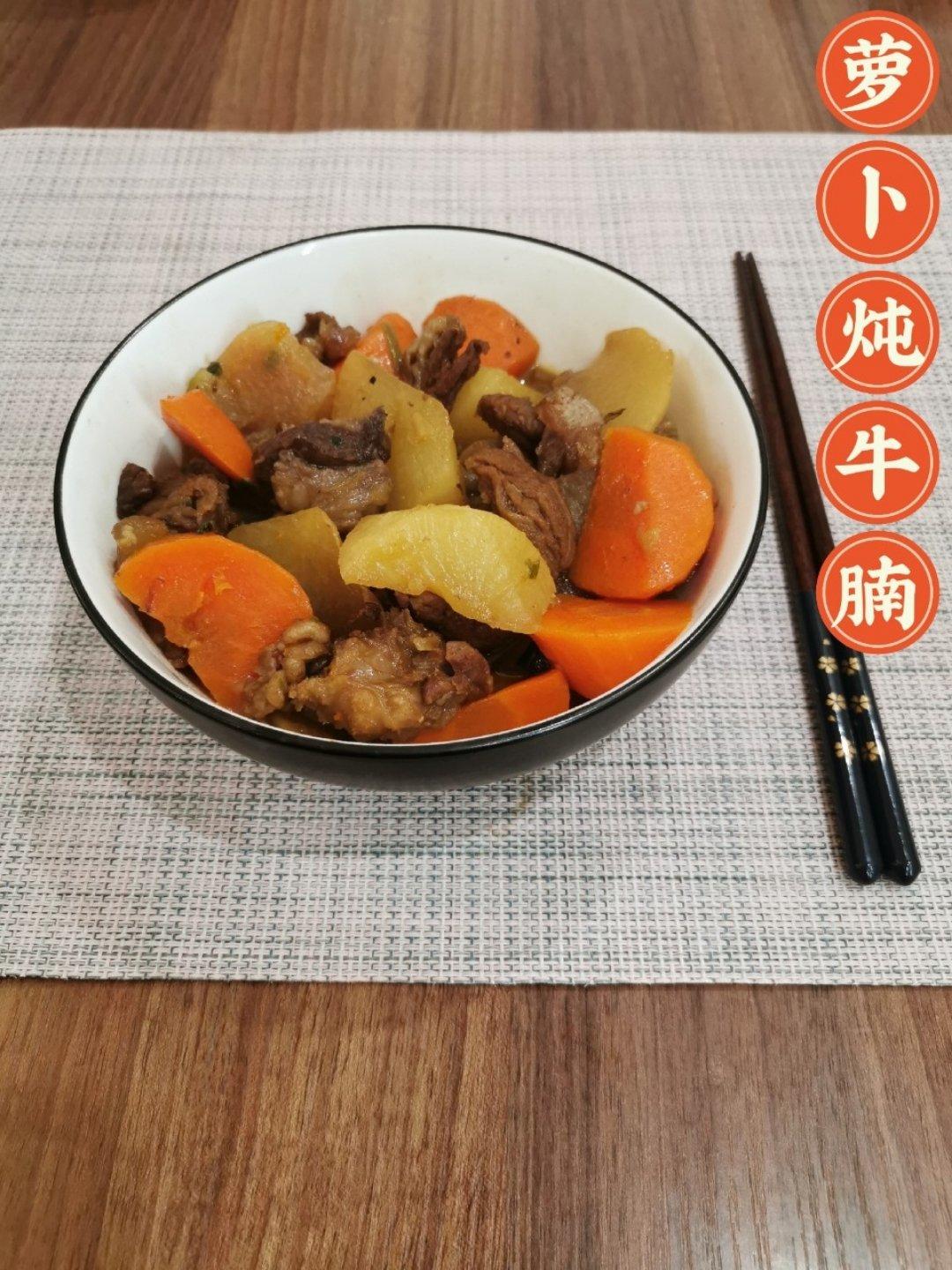 萝卜炖牛肉