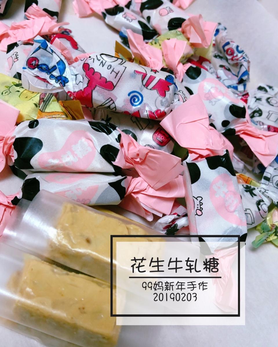 又到了做牛轧糖的时候了！