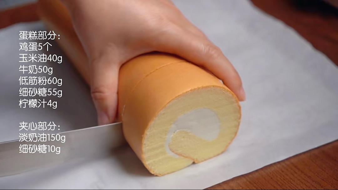 原味奶香女王卷奶油卷