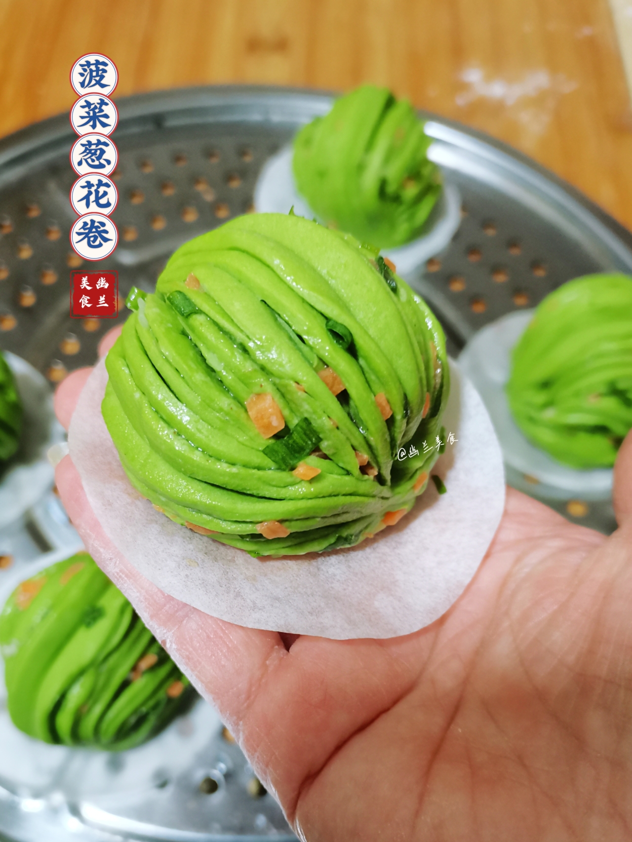 菠菜葱花卷（一次发酵简易版，附冬天快速发酵法）的做法