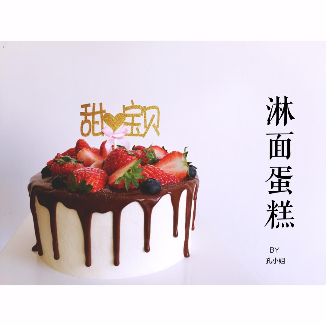 淋面蛋糕（不是最全面但尽可能做到最详细，图片不断更新，也加了很多不是淋面但很漂亮的款式供大家参考）