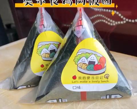 三角饭团寿司便当（寿司醋做法➕包饭团视频）的做法