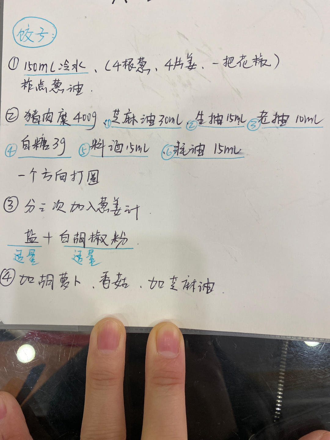 万能鲜肉馅的做法（饺子馅包子馅零失手通用）