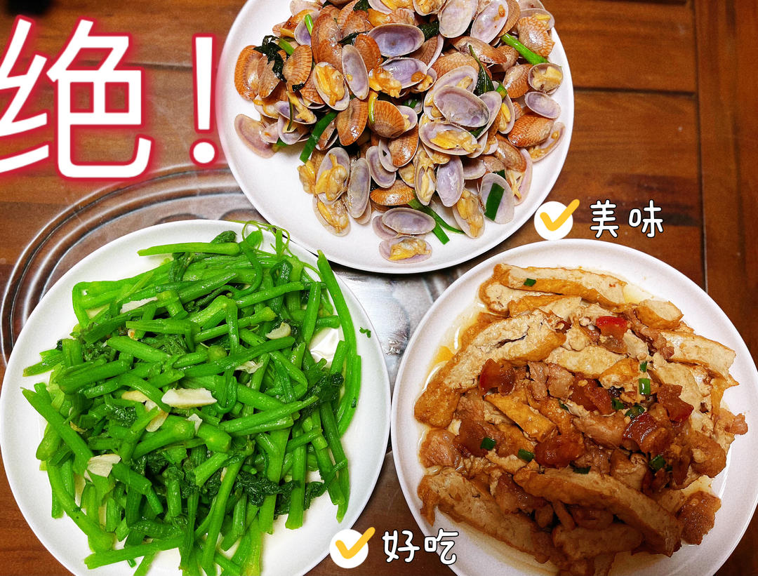 蒜香炒花甲