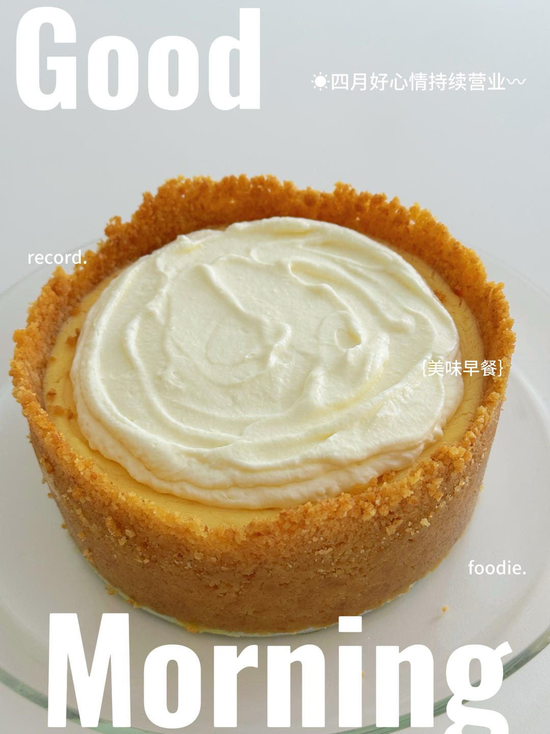 重芝士蛋糕（君之改良版）