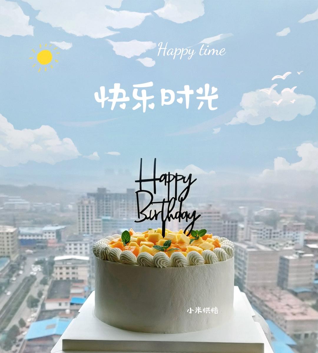 生日蛋糕记录