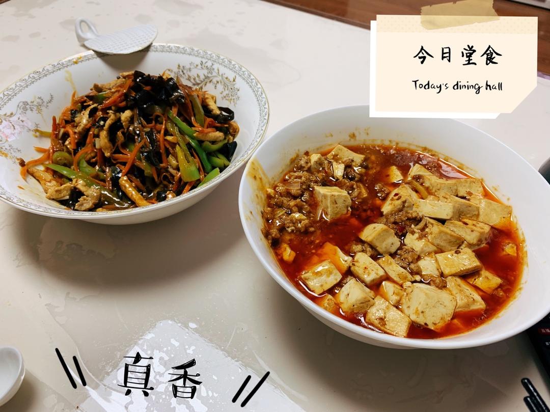 超级简单的【鱼香肉丝】附万能鱼香酱汁