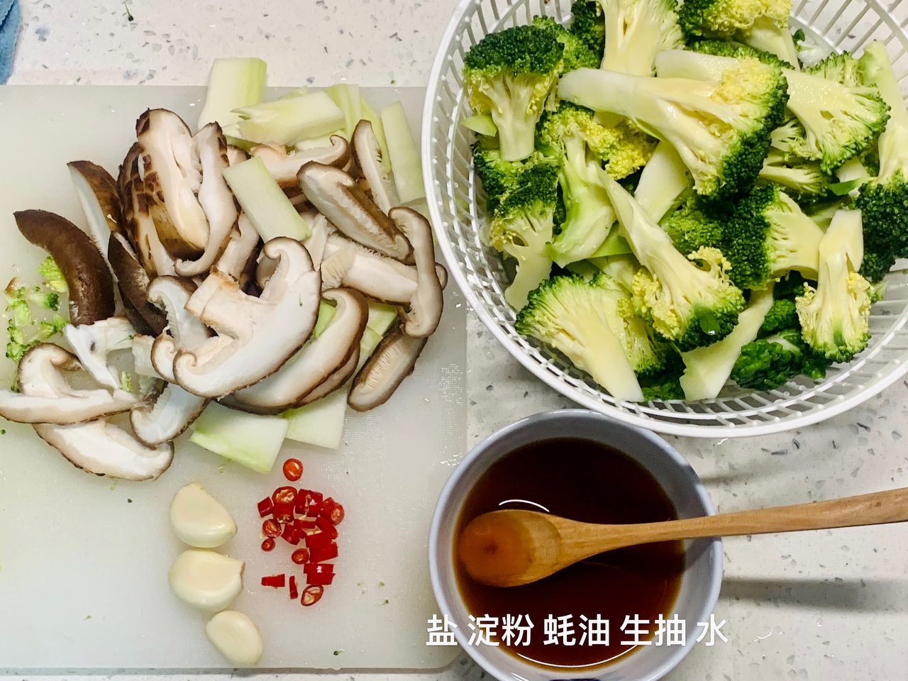 李师傅自制西兰花炒香菇炒西兰花根炒黄心菜的做法 步骤1