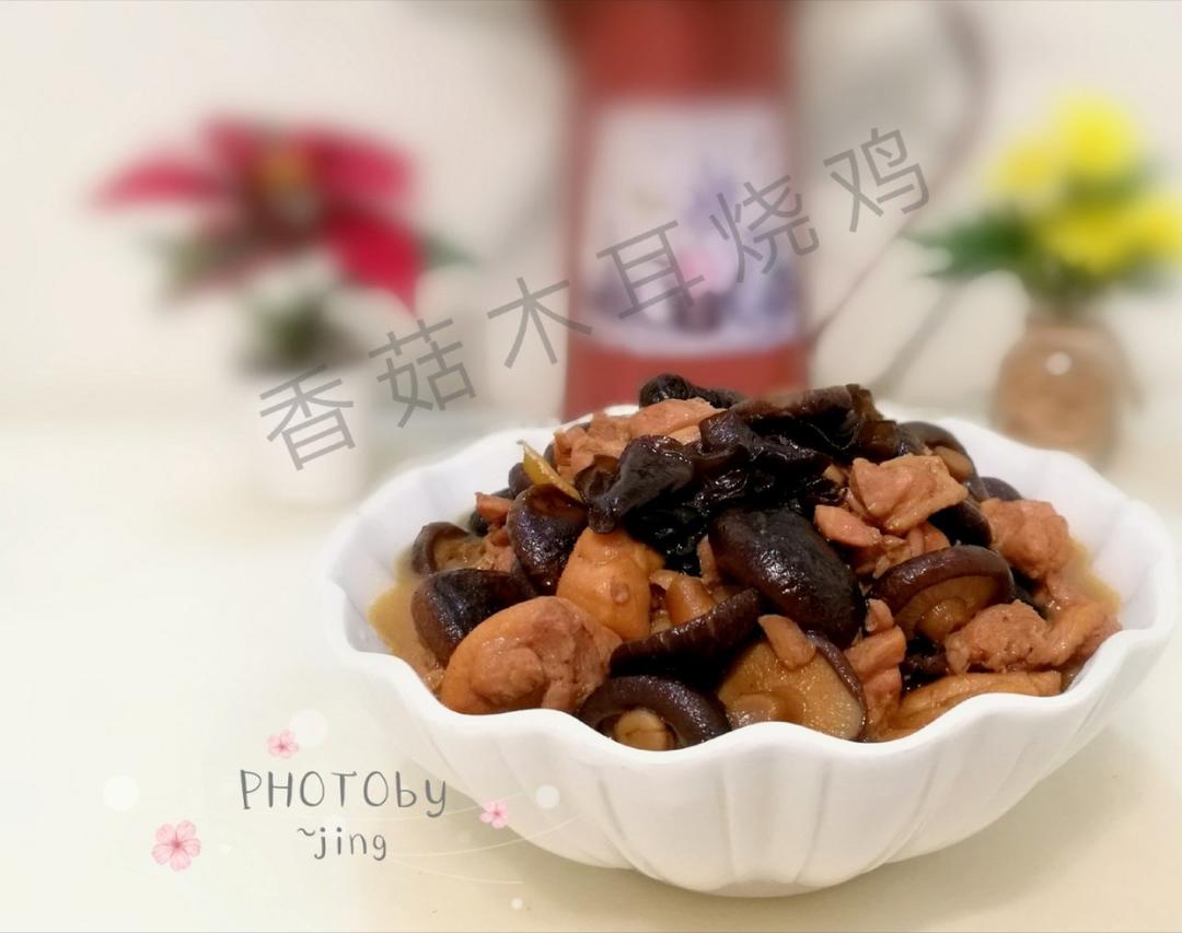 香菇烧鸡块