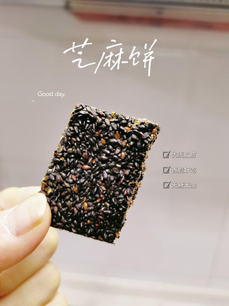 快手芝麻饼低卡零嘴（配茶佳品）