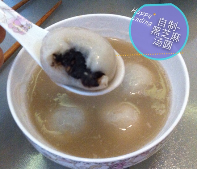黑芝麻汤圆